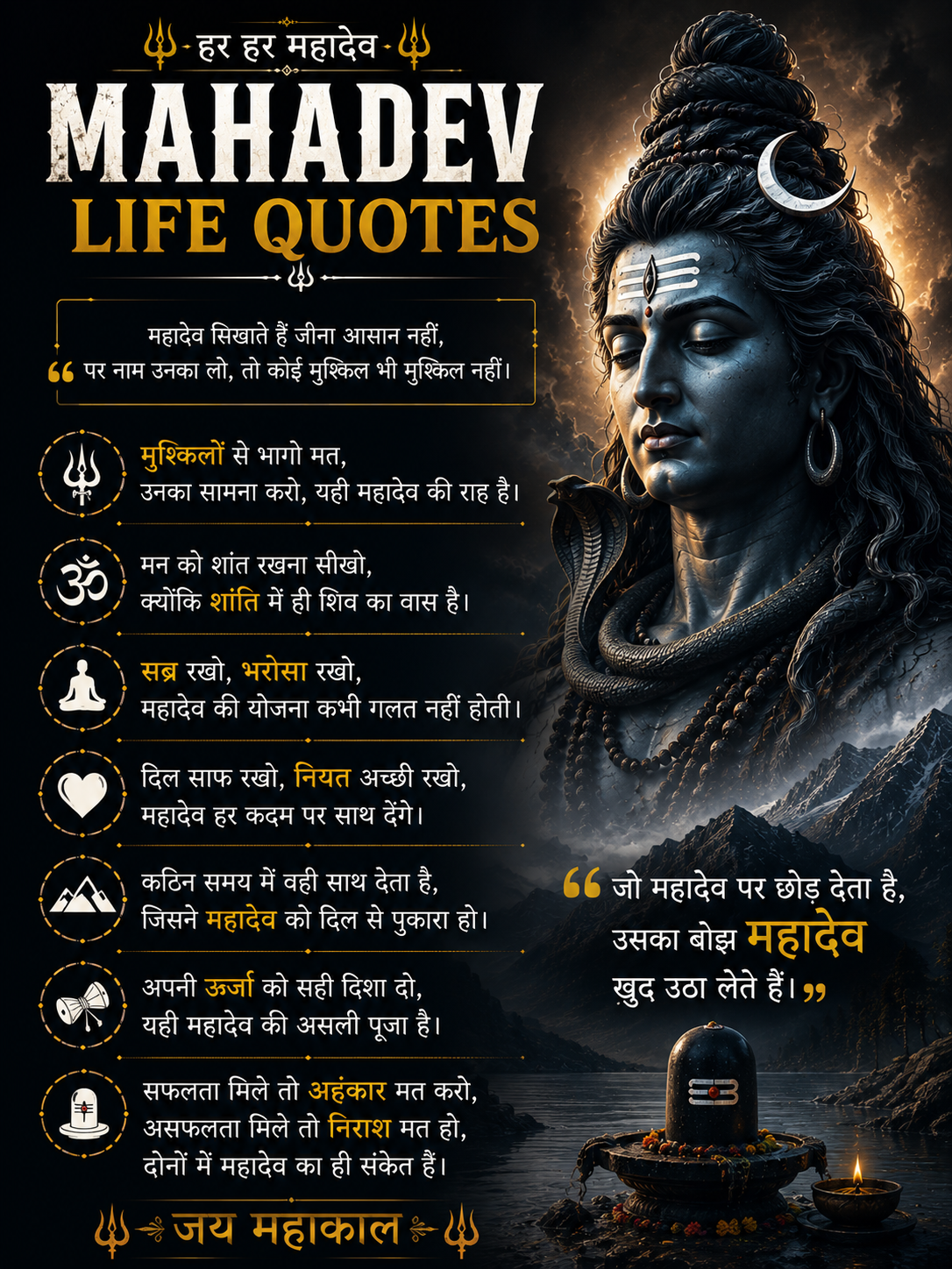 Mahadev Life Quotes