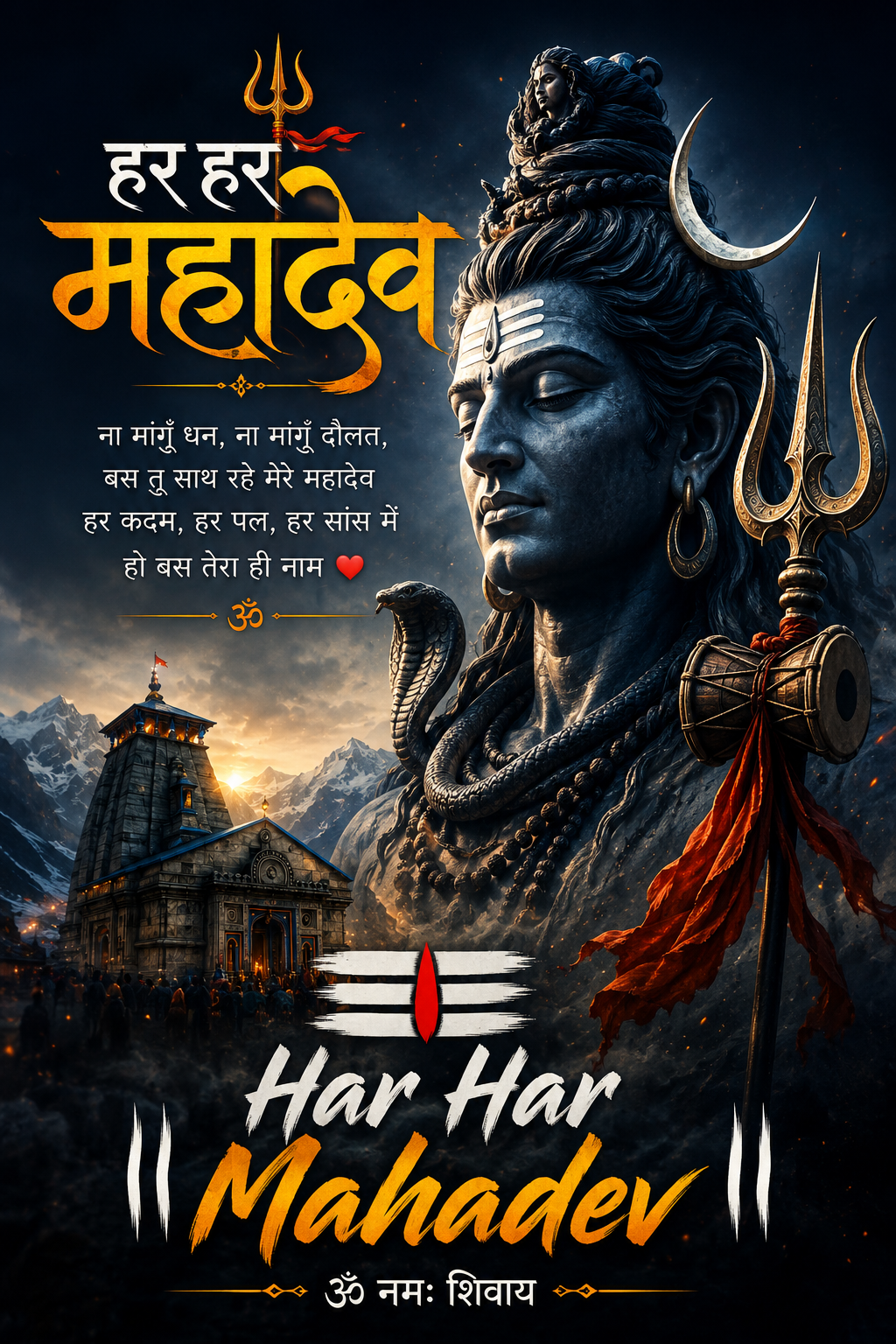 Har Har Mahadev WhatsApp Status