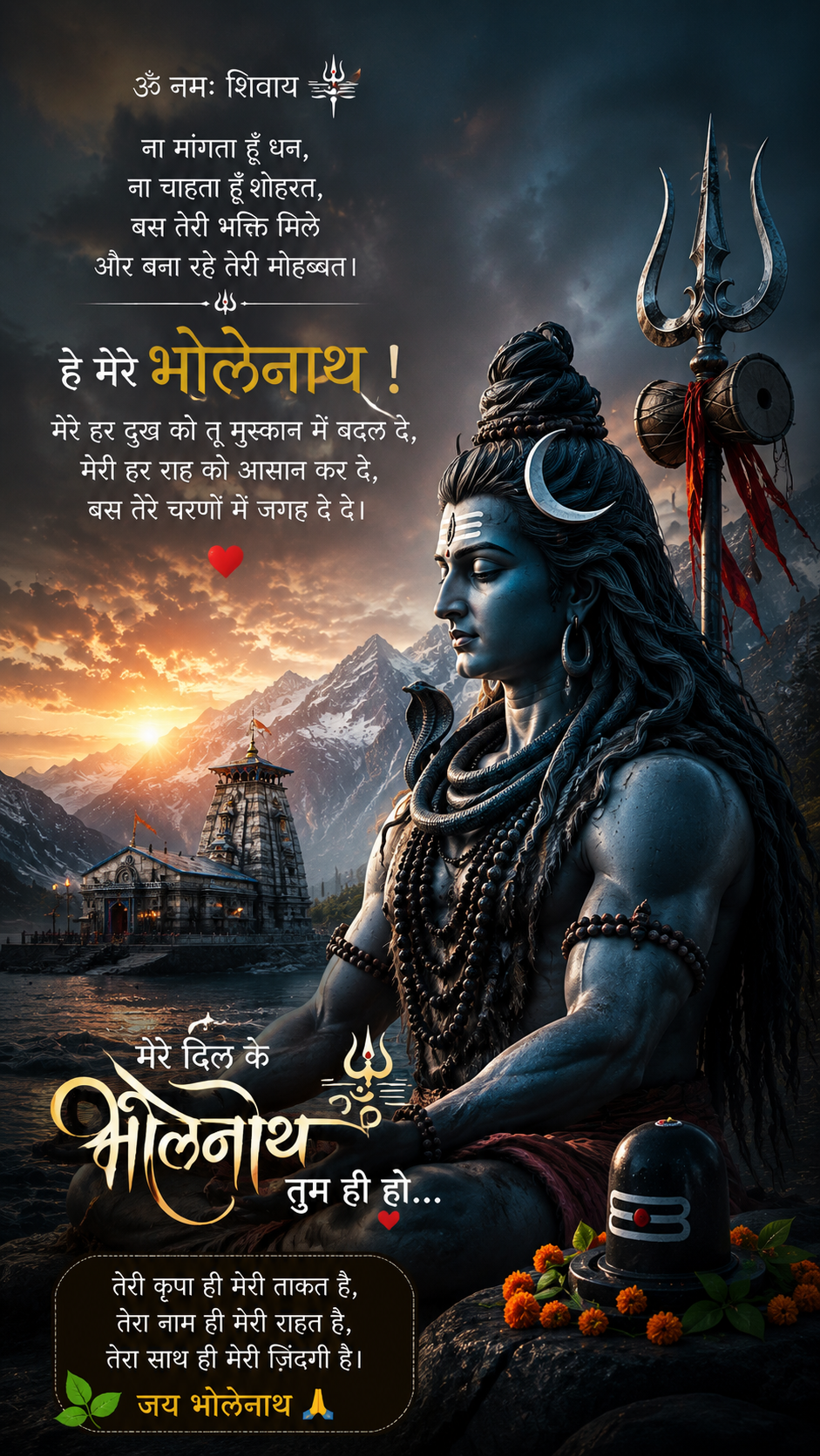 Bholenath Status HD